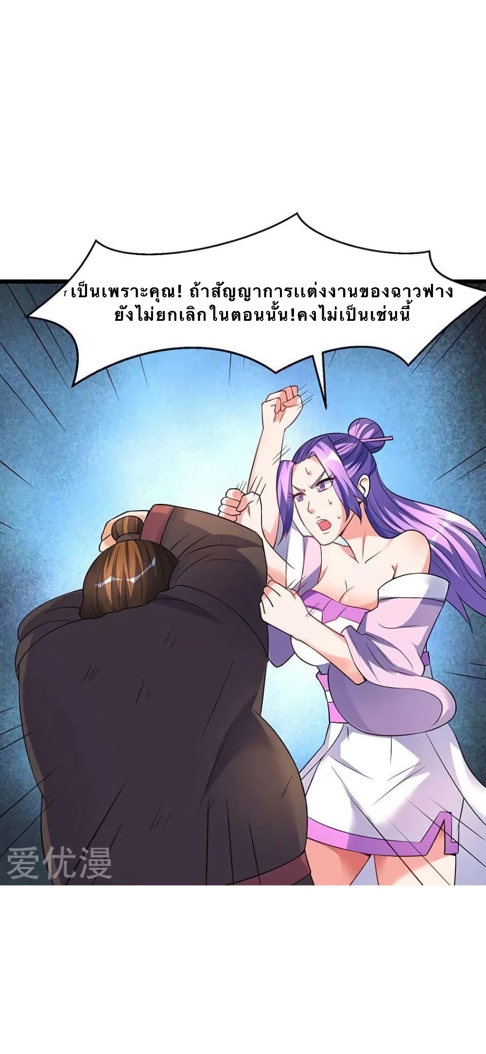 Strongest Leveling page 24