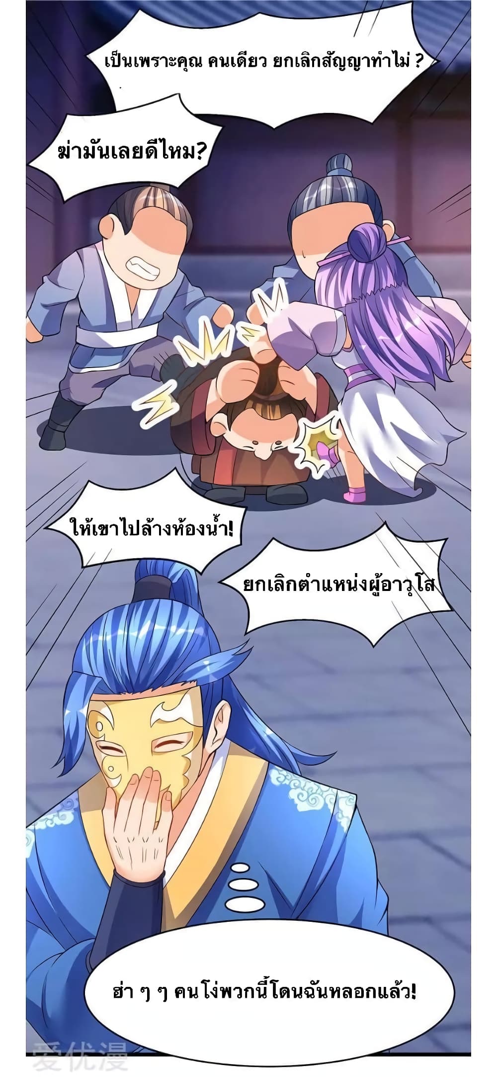 Strongest Leveling page 25