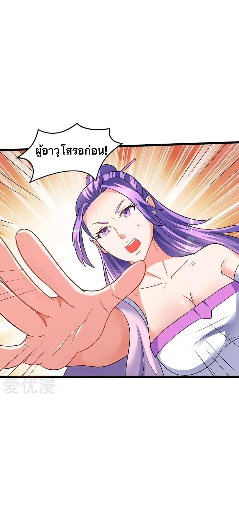 Strongest Leveling page 26