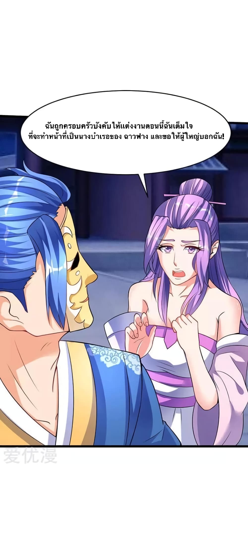 Strongest Leveling page 27