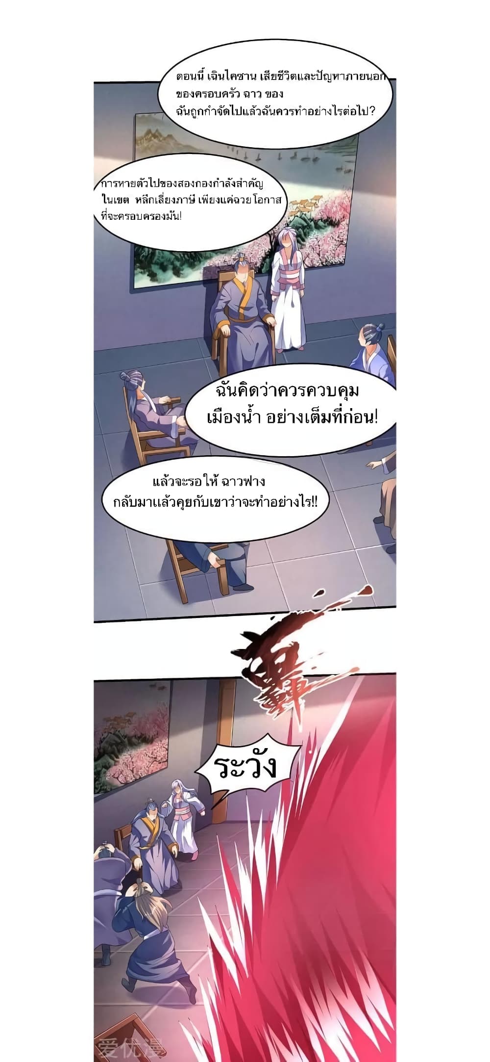 Strongest Leveling page 16