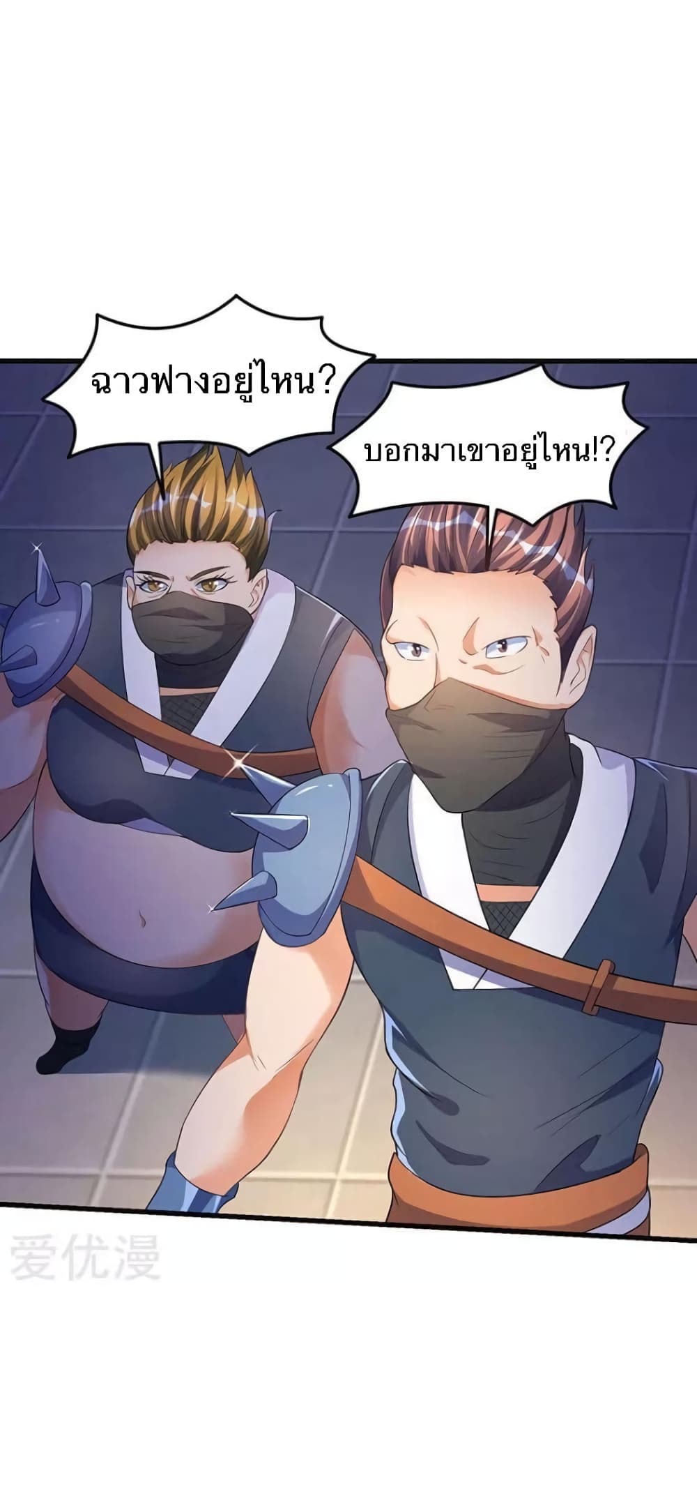 Strongest Leveling page 17