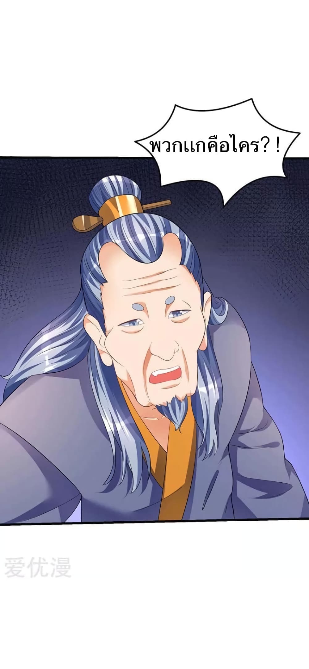 Strongest Leveling page 18