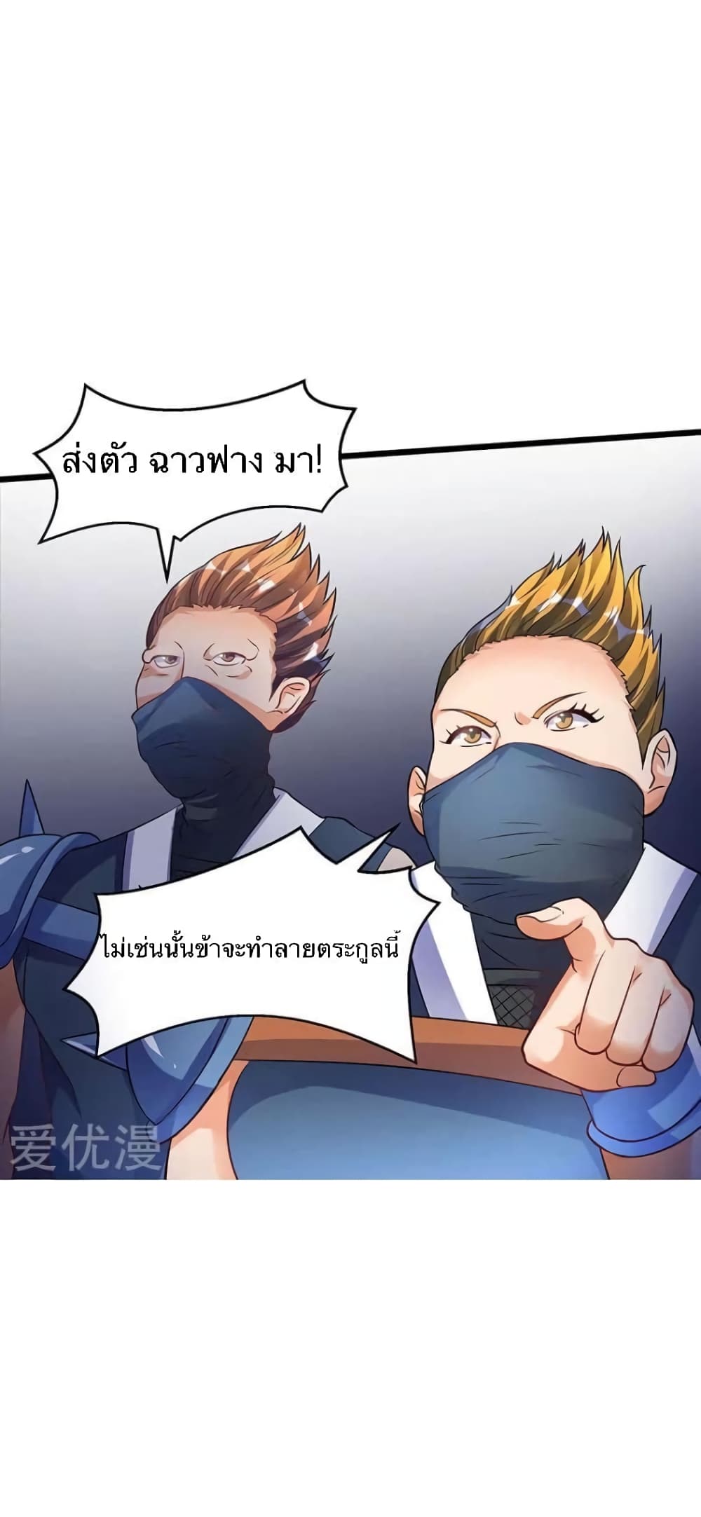 Strongest Leveling page 24
