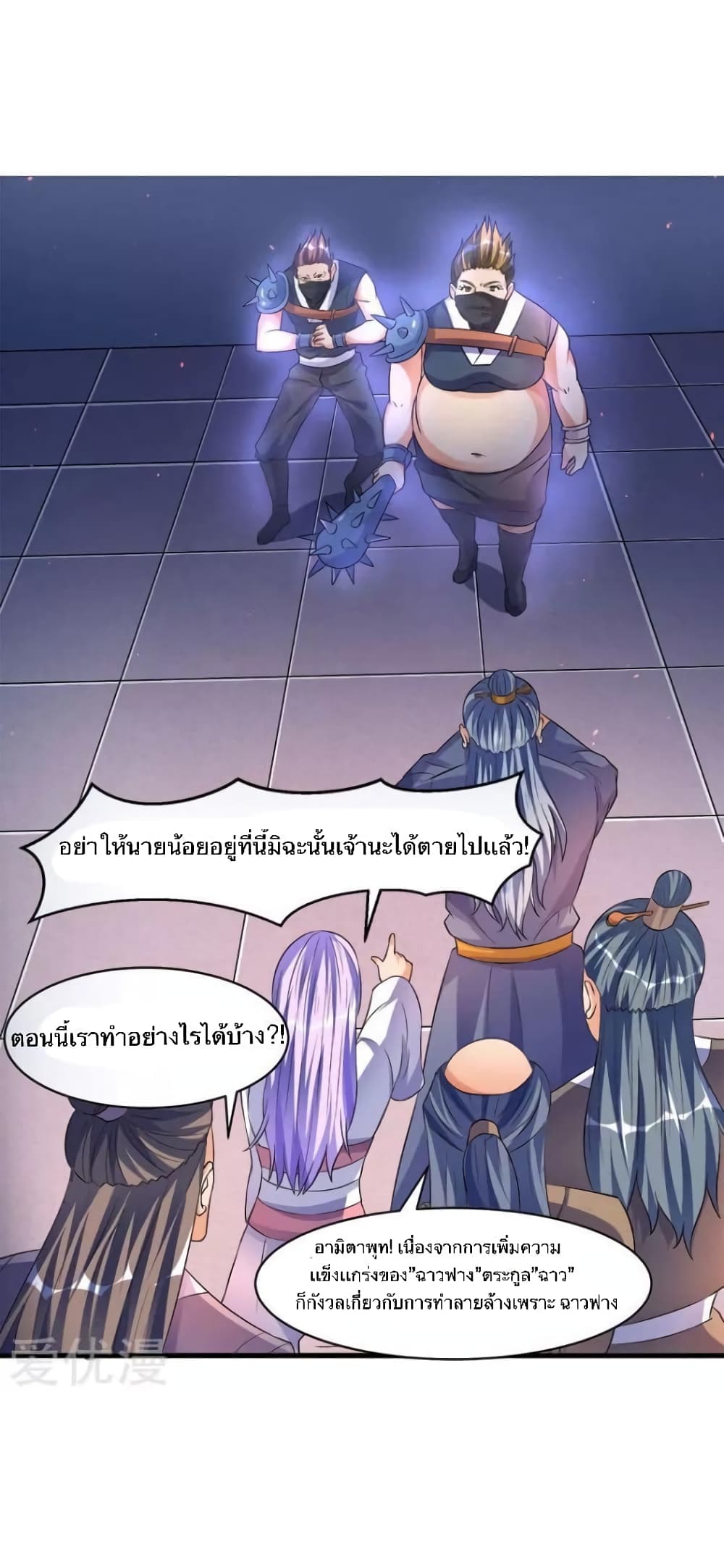 Strongest Leveling page 25