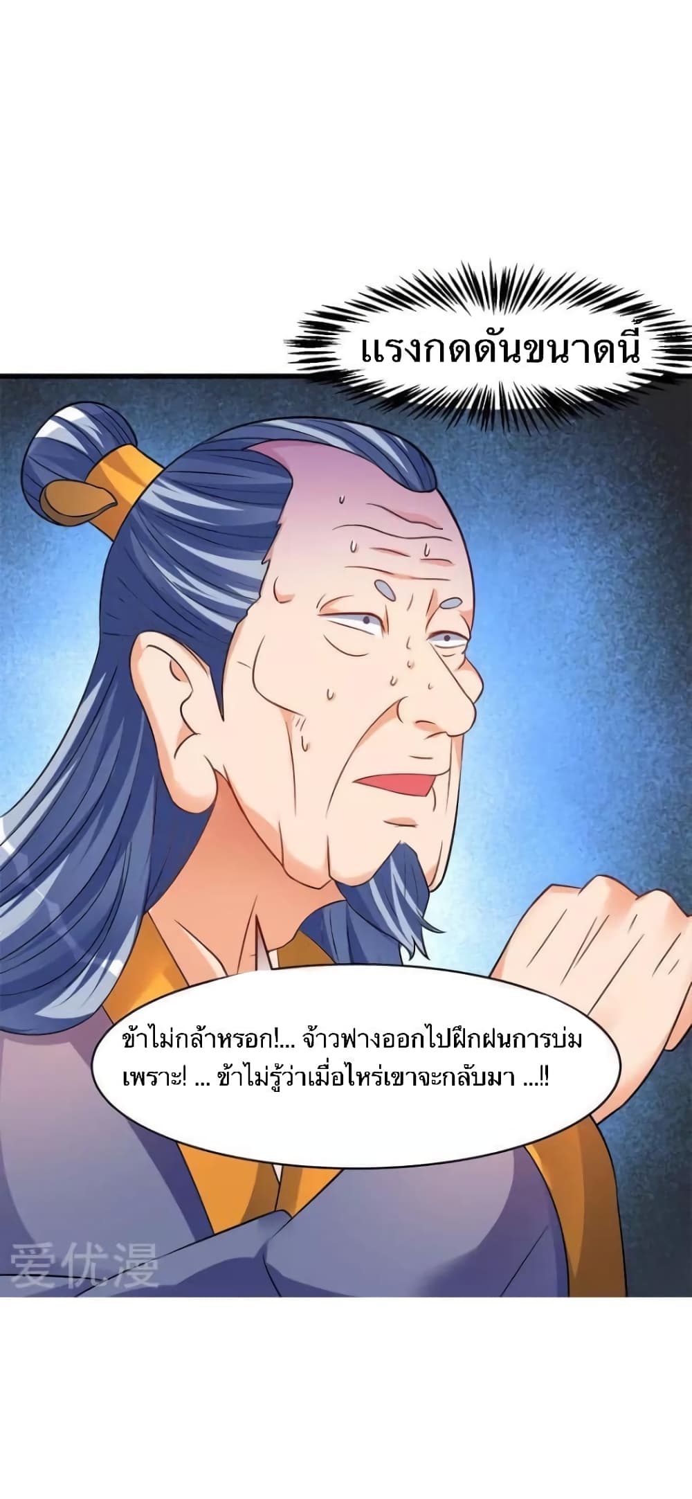 Strongest Leveling page 28