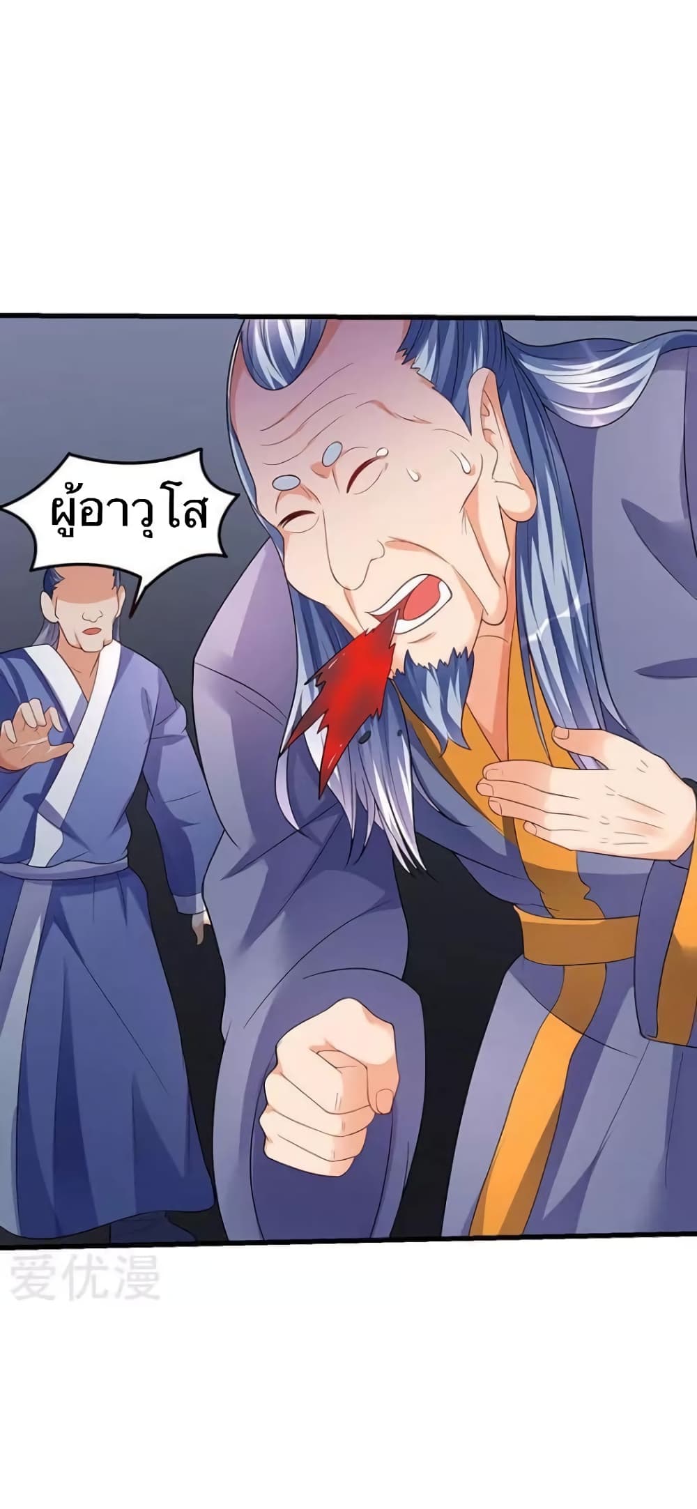 Strongest Leveling page 29