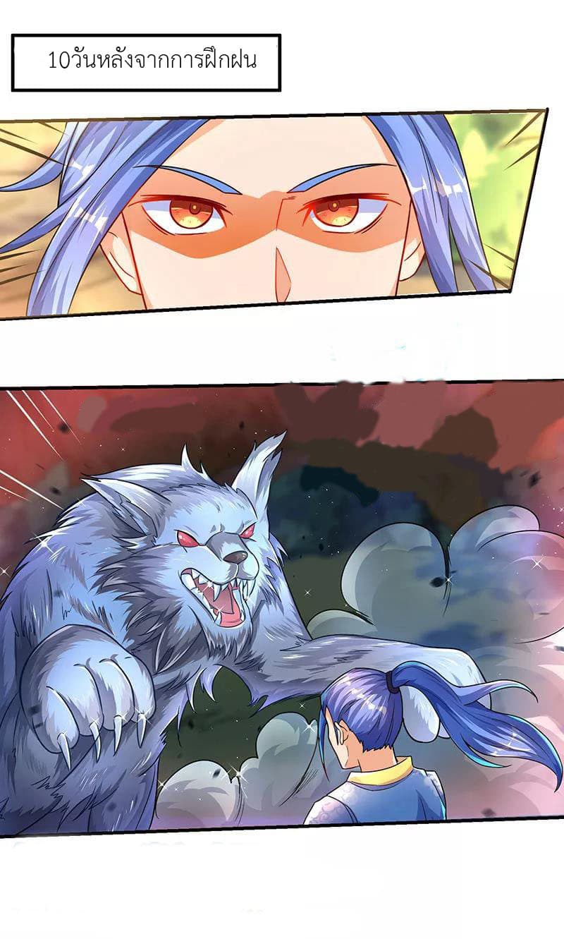 Strongest Leveling page 1