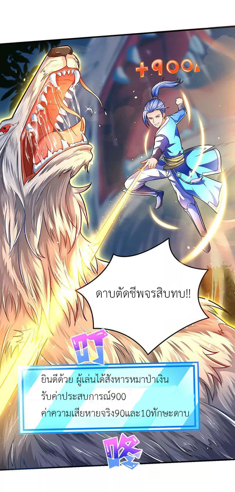 Strongest Leveling page 2