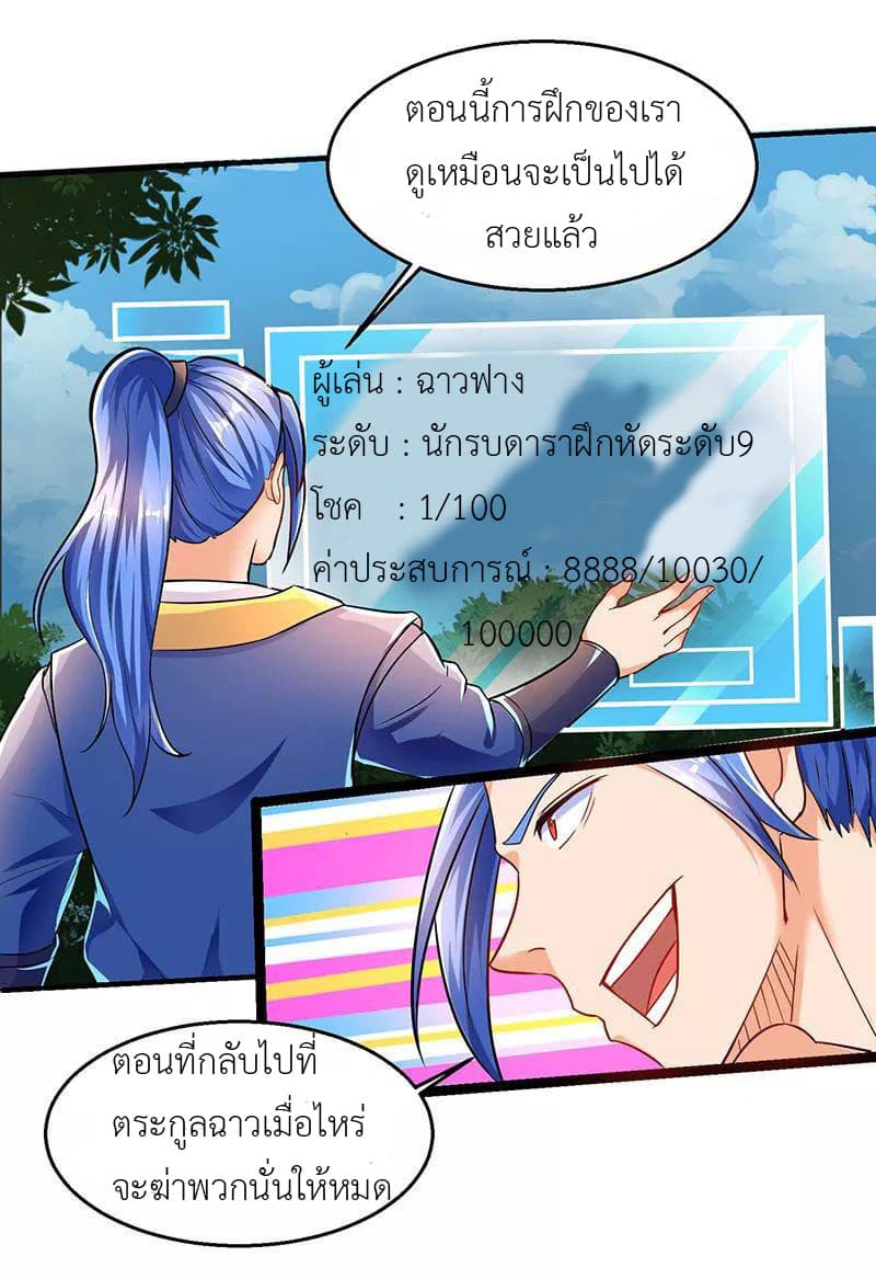 Strongest Leveling page 3