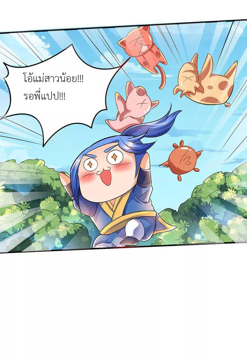 Strongest Leveling page 5