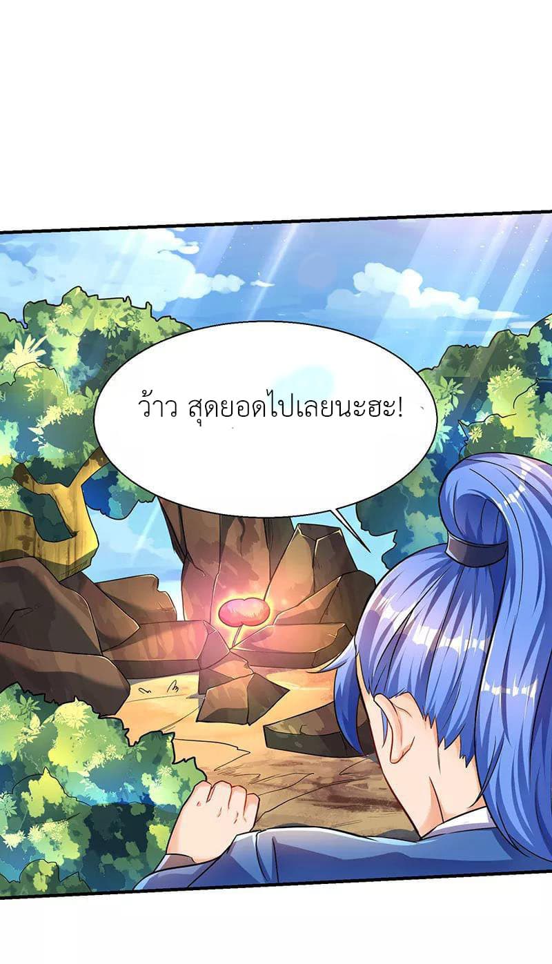 Strongest Leveling page 6
