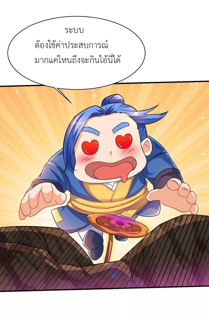 Strongest Leveling page 7
