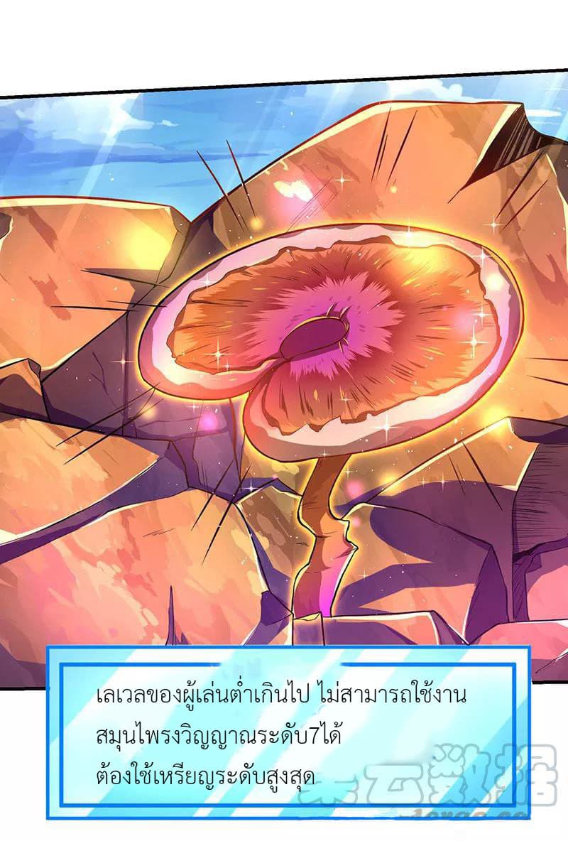 Strongest Leveling page 8