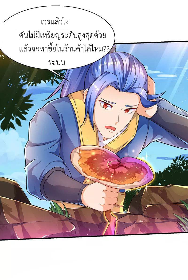 Strongest Leveling page 9