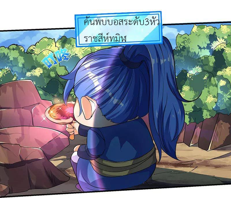 Strongest Leveling page 10