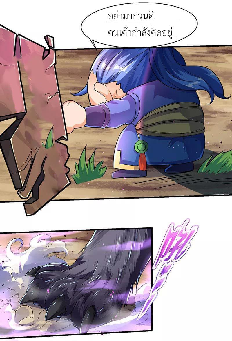 Strongest Leveling page 11