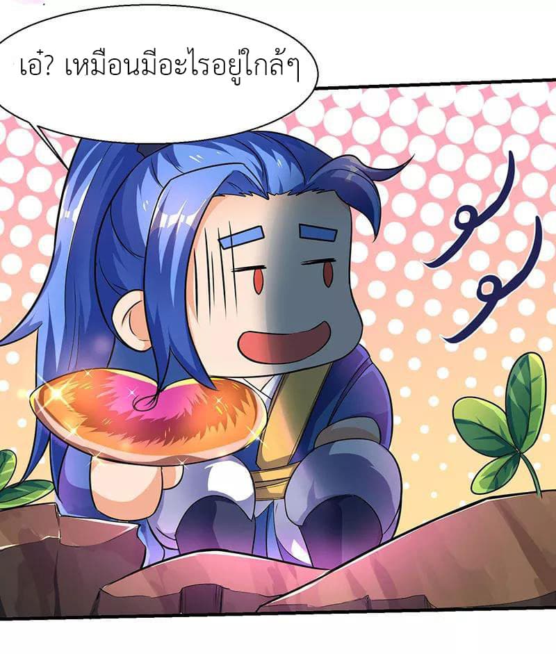 Strongest Leveling page 12