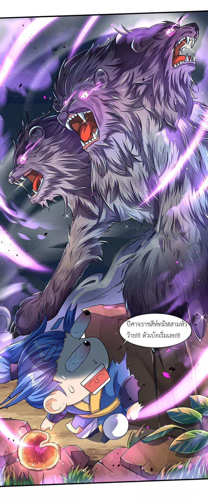 Strongest Leveling page 13