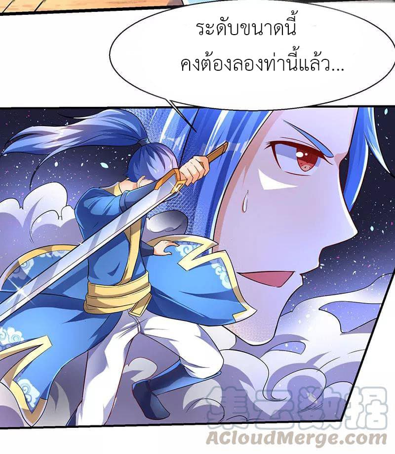 Strongest Leveling page 15