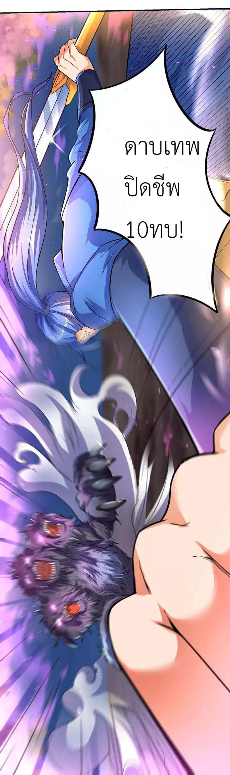 Strongest Leveling page 16