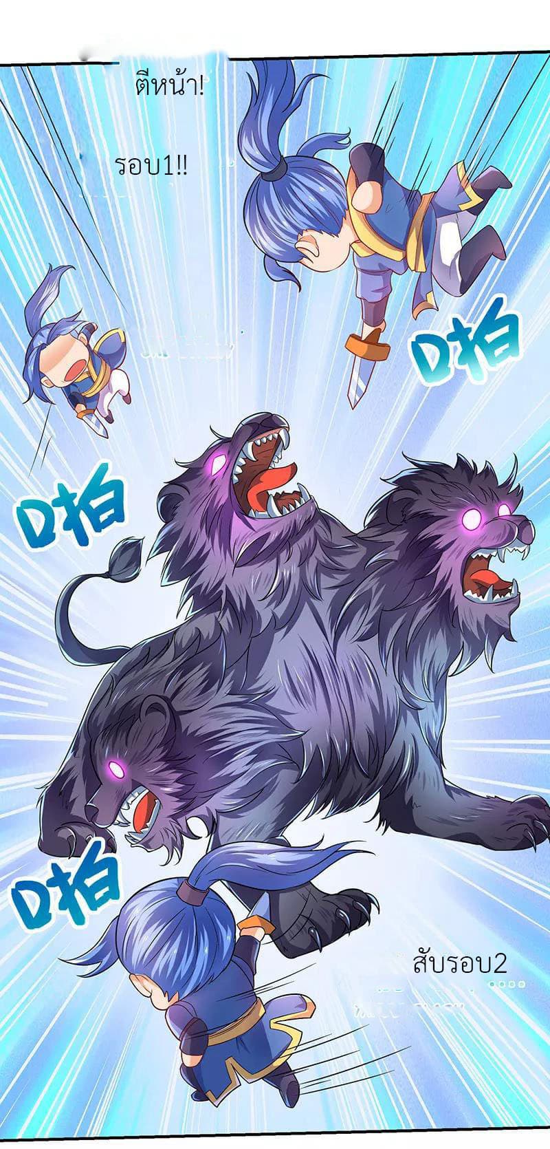 Strongest Leveling page 17