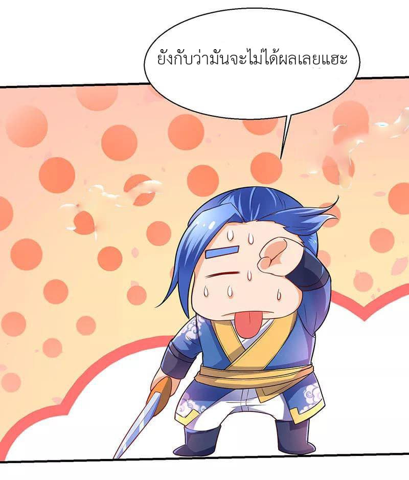 Strongest Leveling page 18