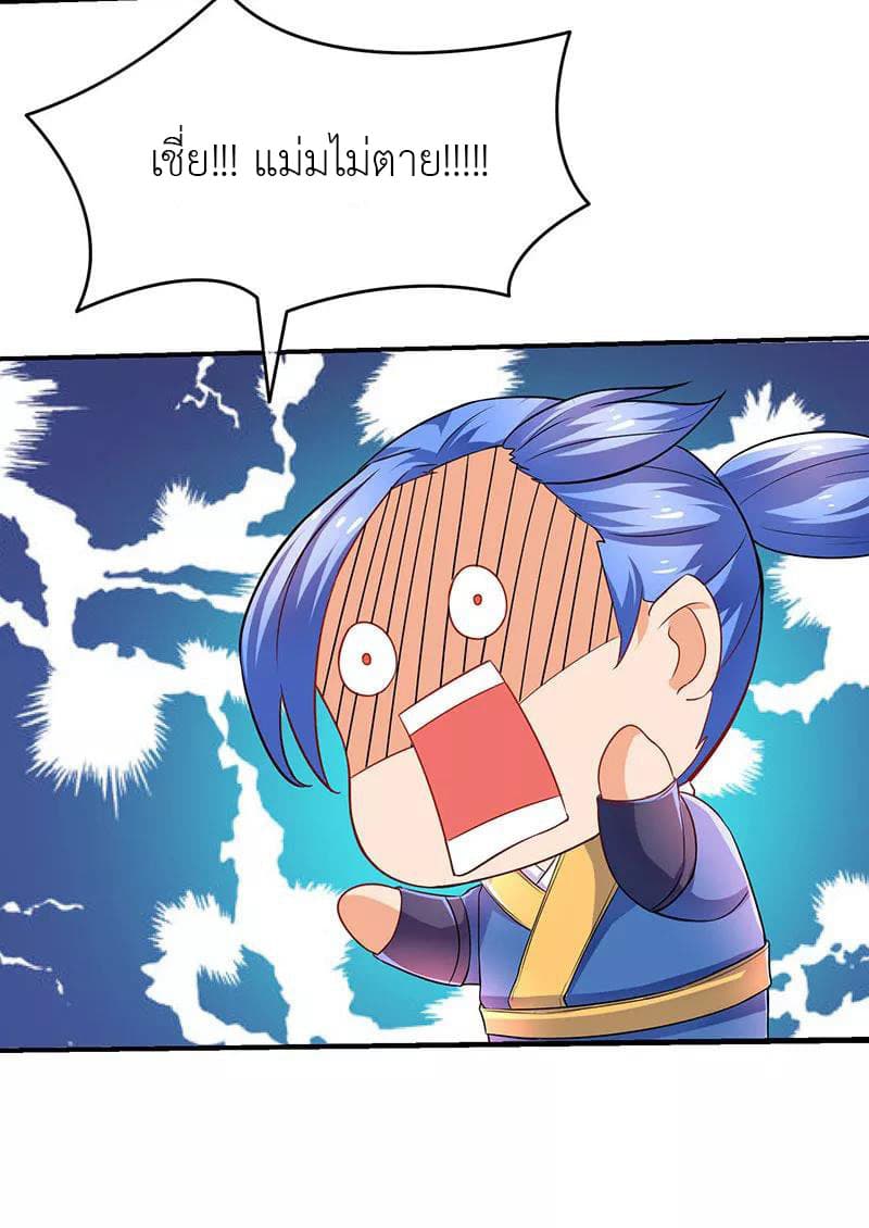 Strongest Leveling page 20