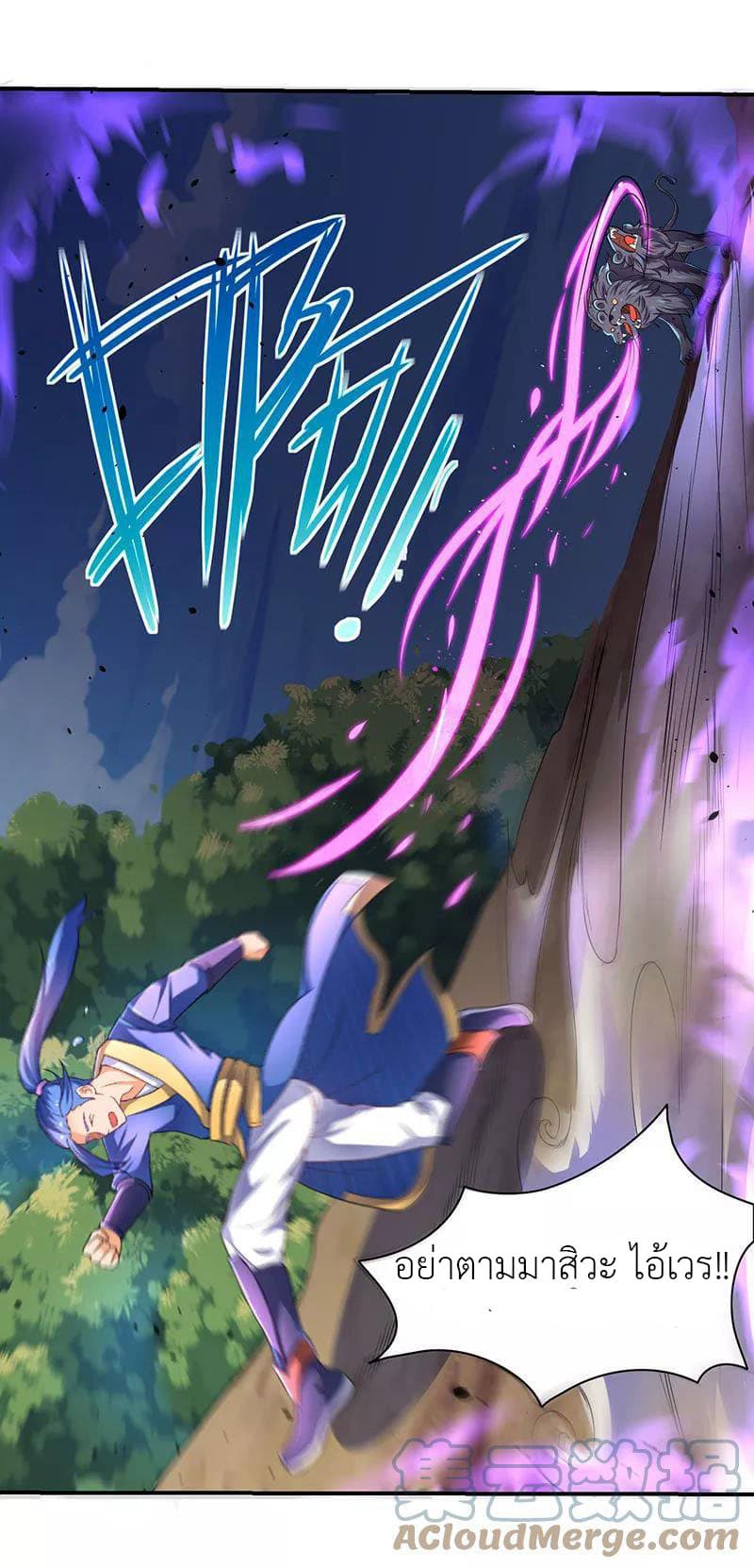 Strongest Leveling page 21