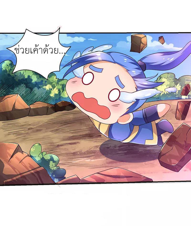 Strongest Leveling page 22