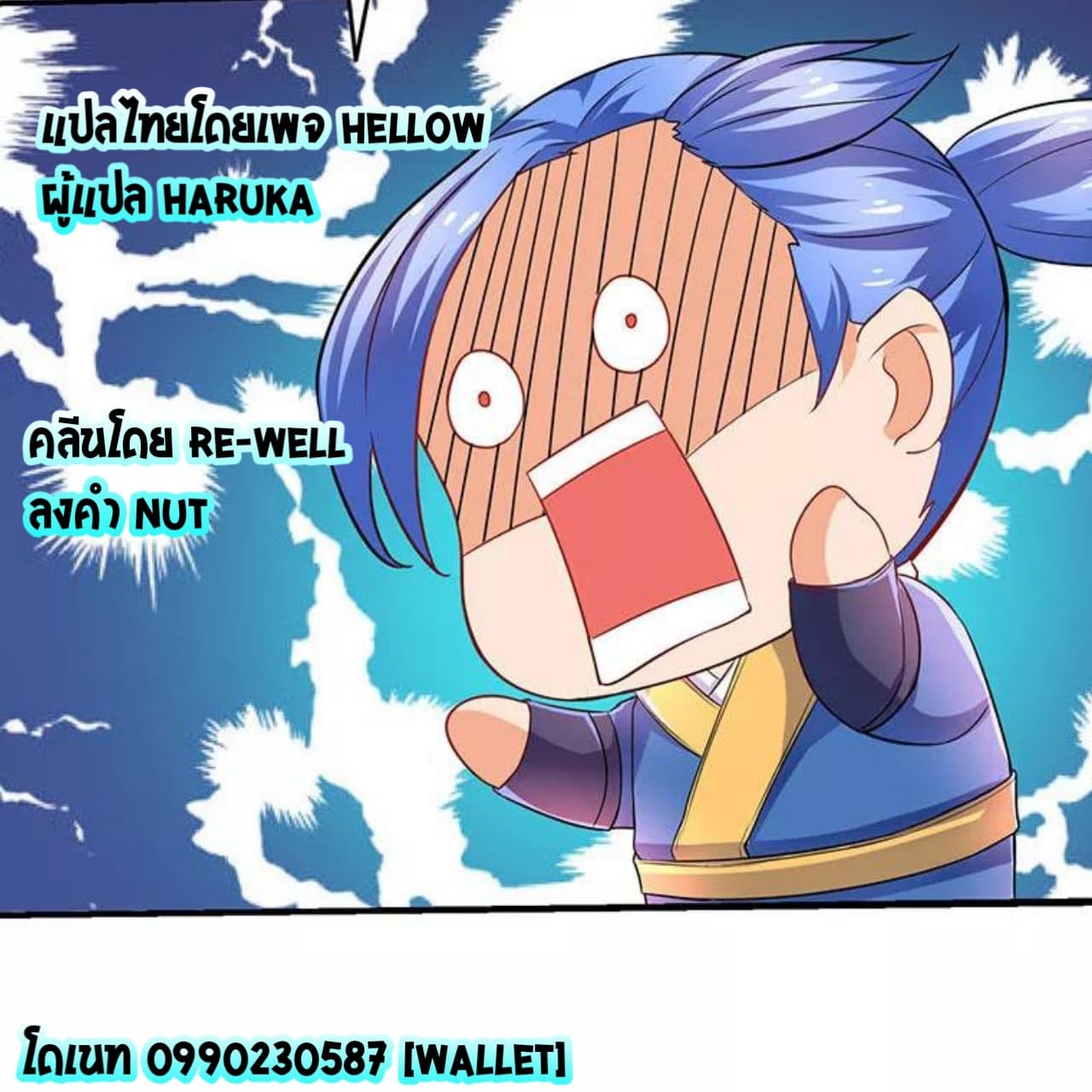 Strongest Leveling page 23