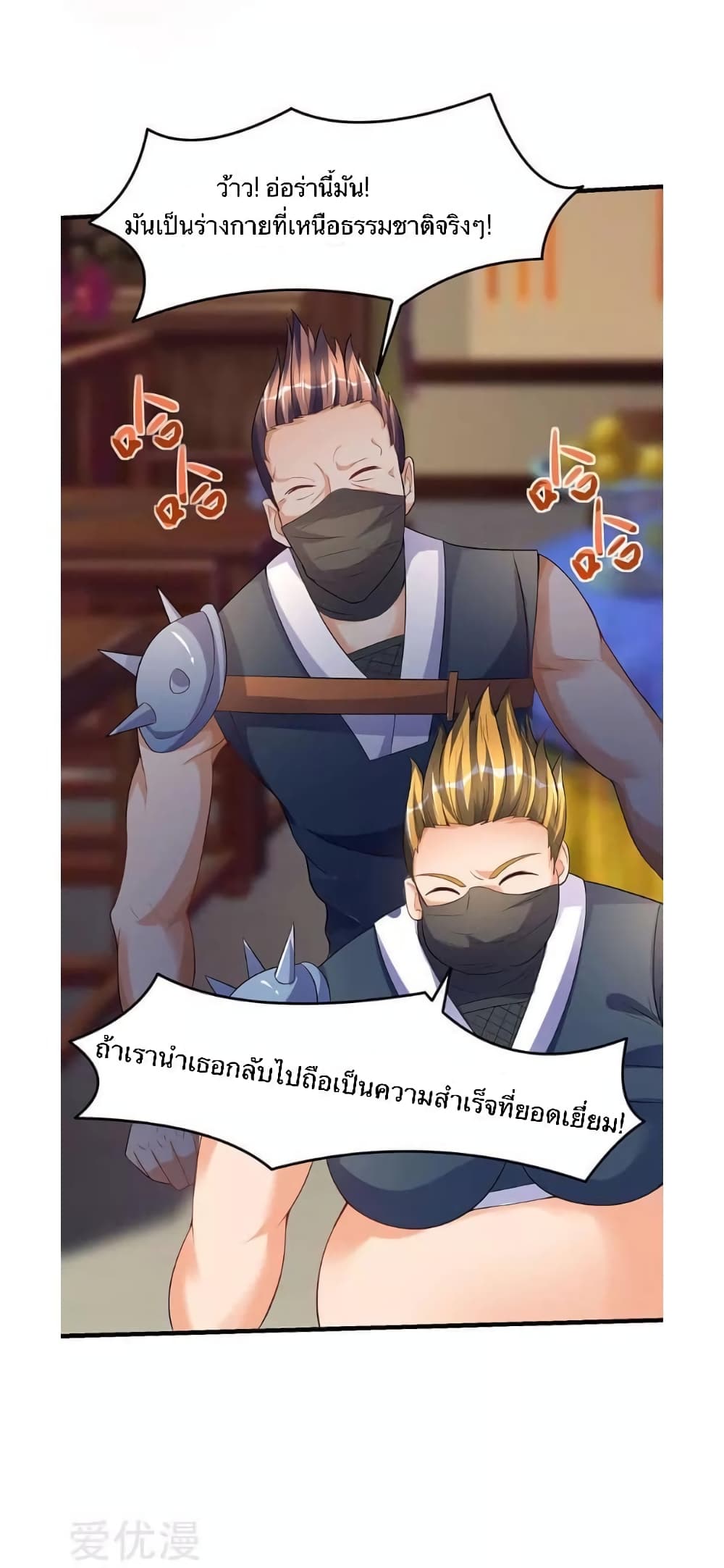 Strongest Leveling page 6