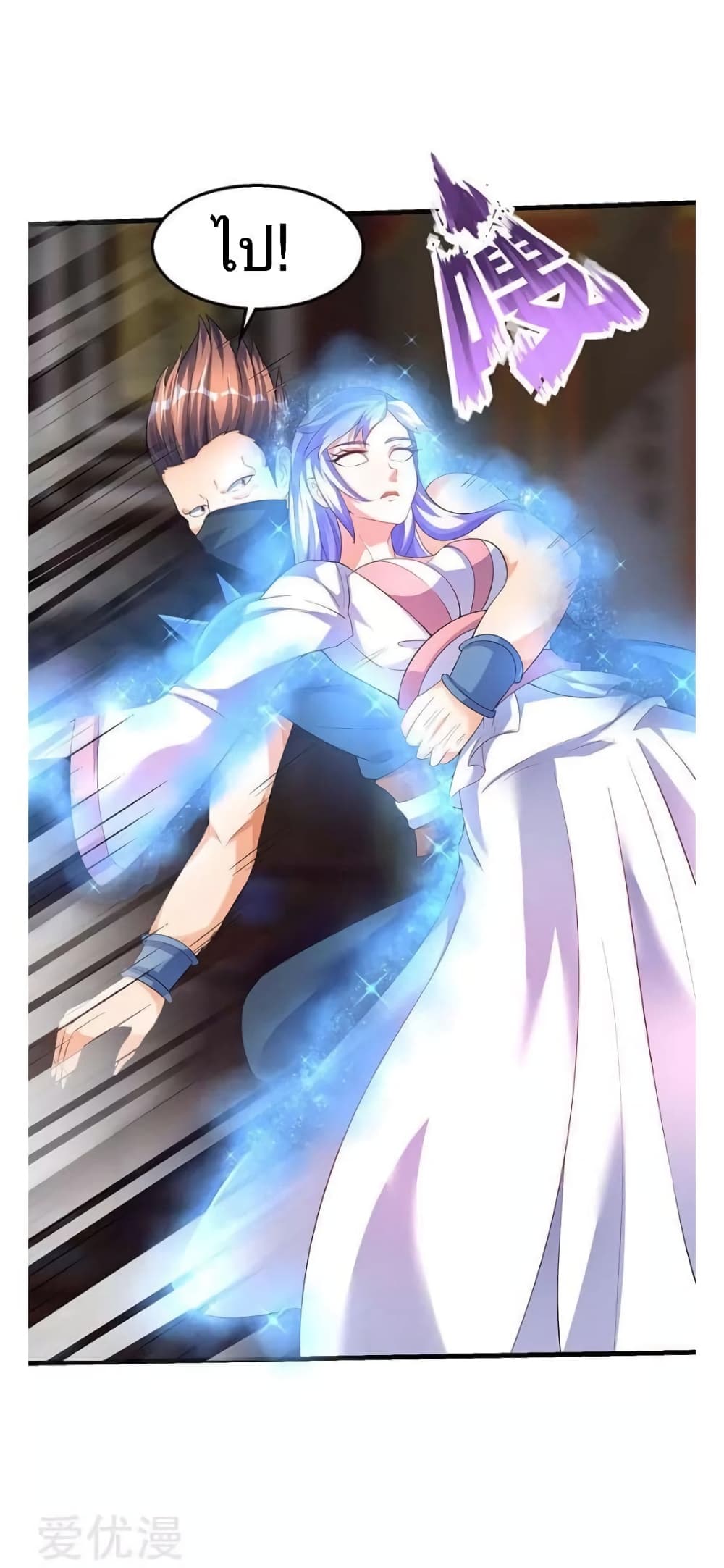 Strongest Leveling page 7