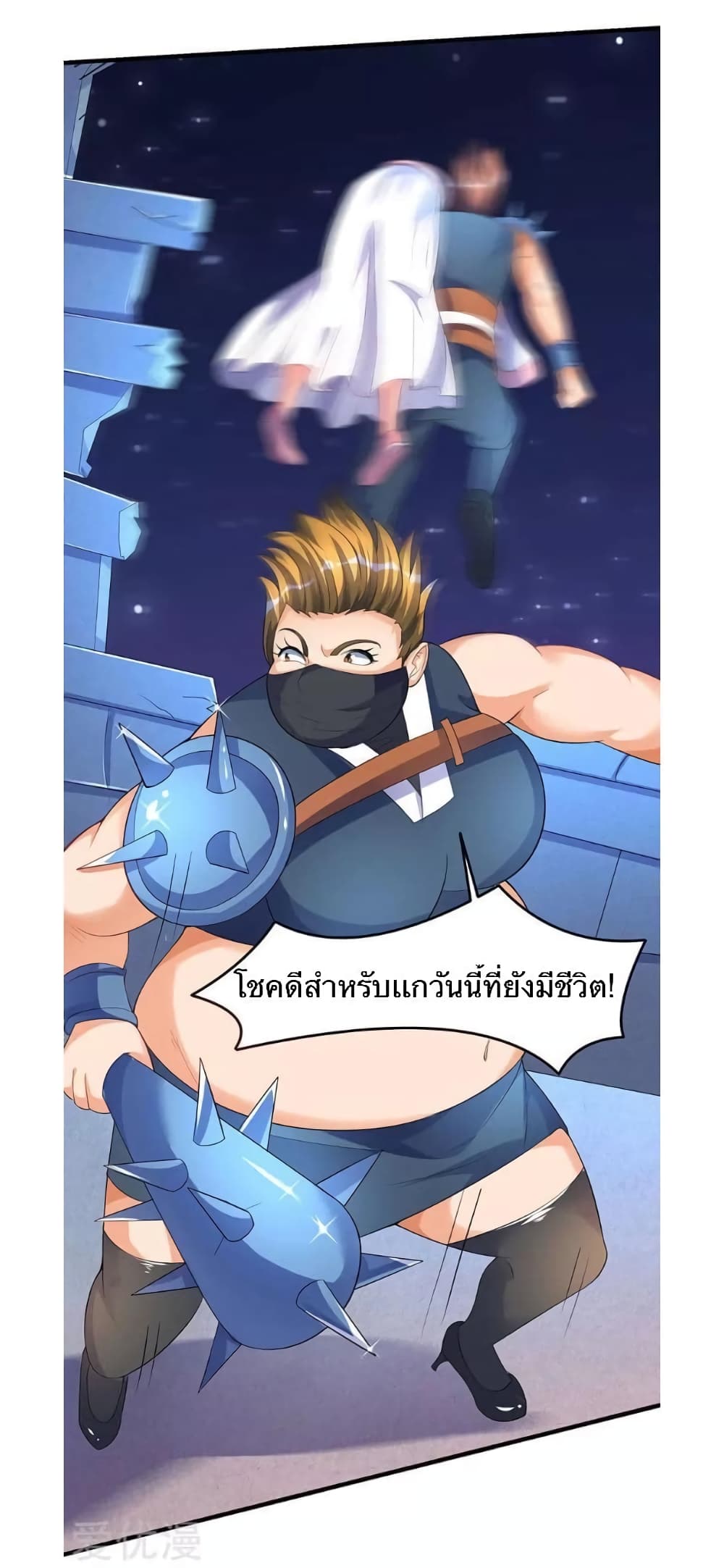 Strongest Leveling page 8