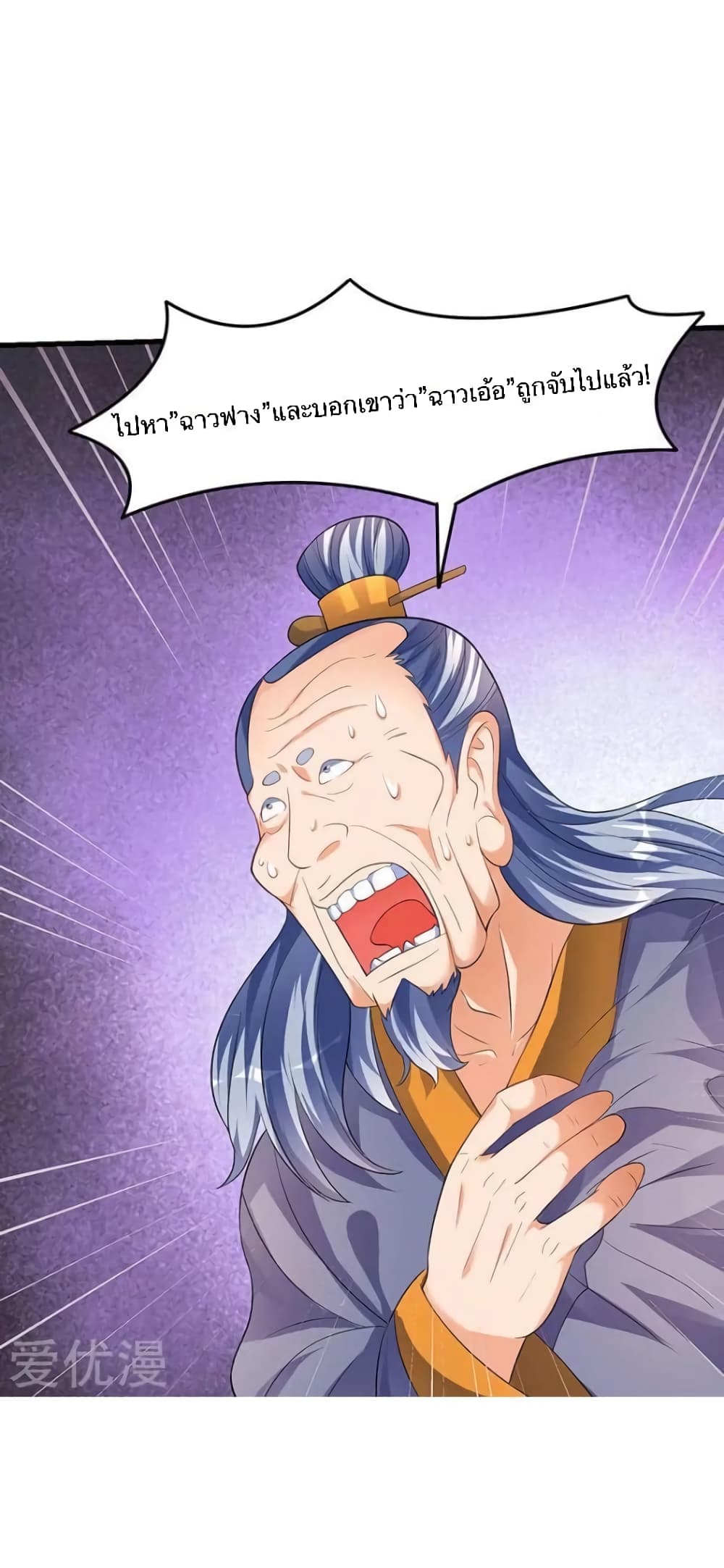 Strongest Leveling page 9