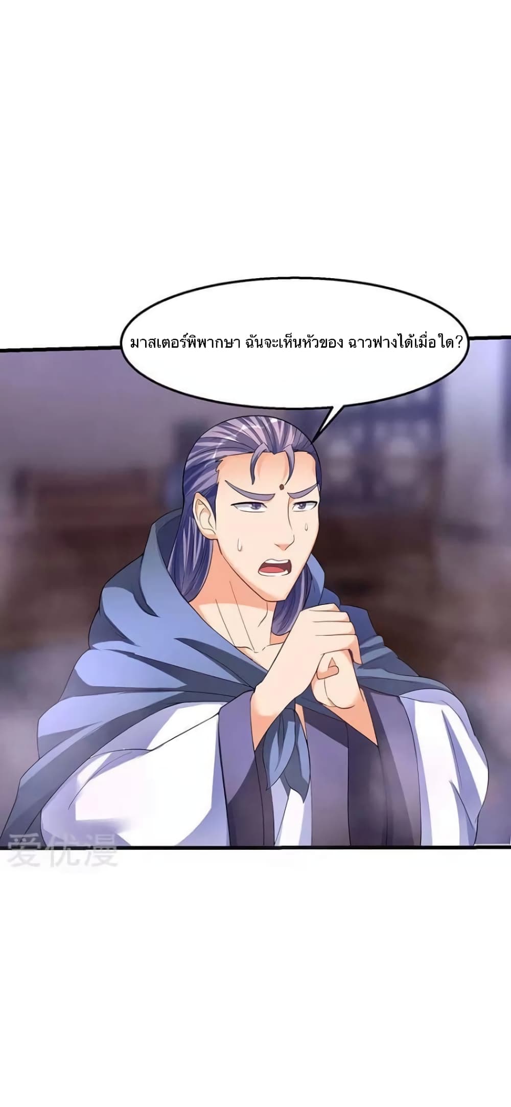 Strongest Leveling page 10