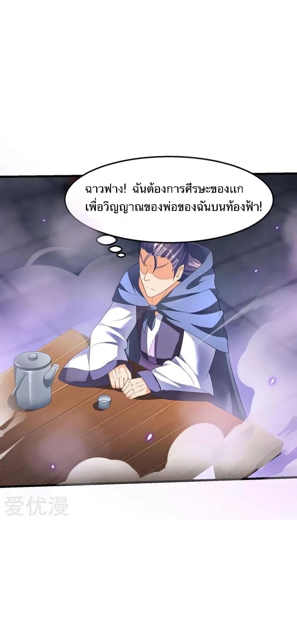 Strongest Leveling page 13