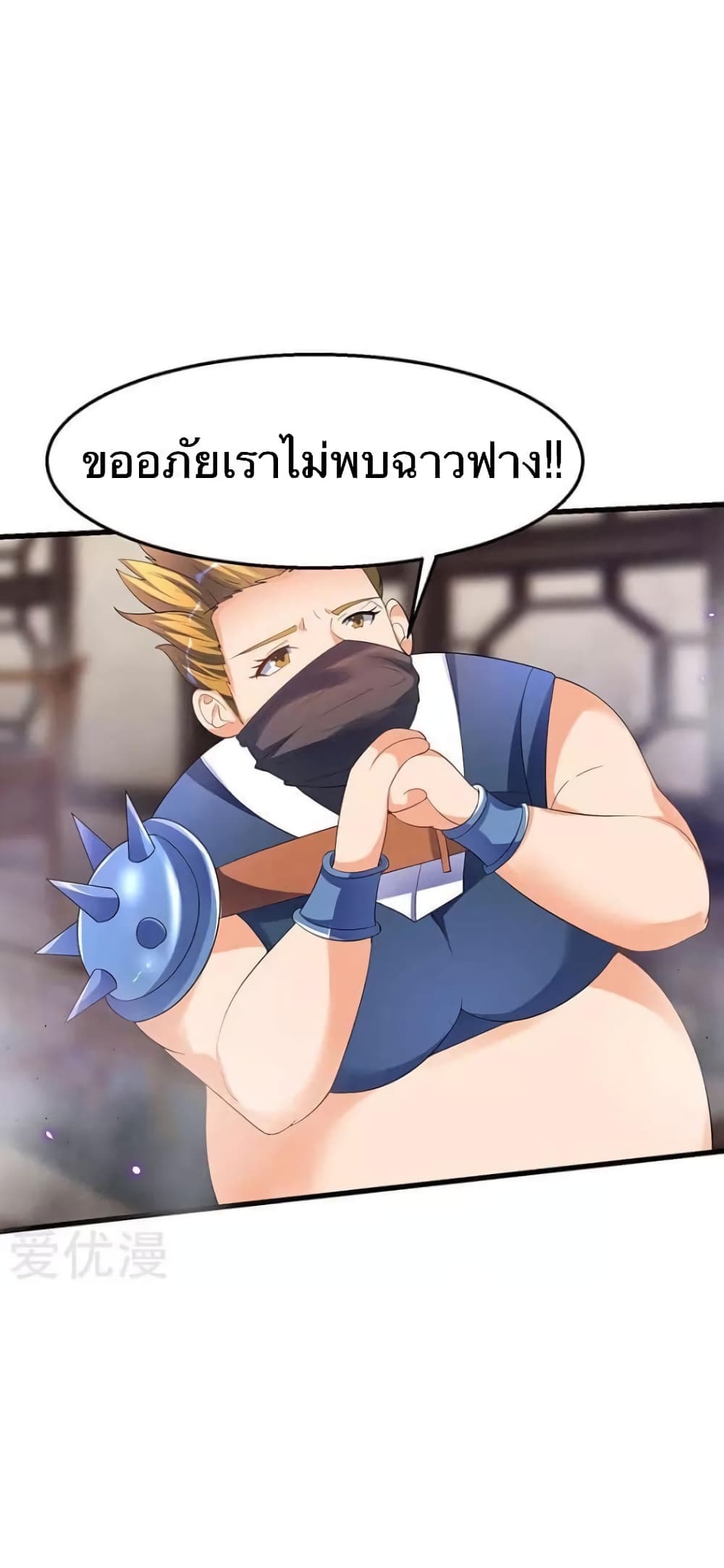 Strongest Leveling page 17