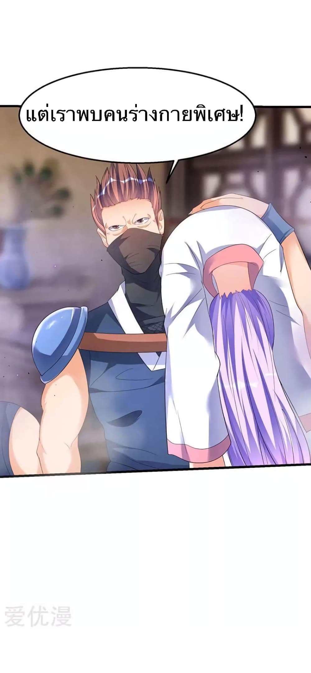 Strongest Leveling page 18