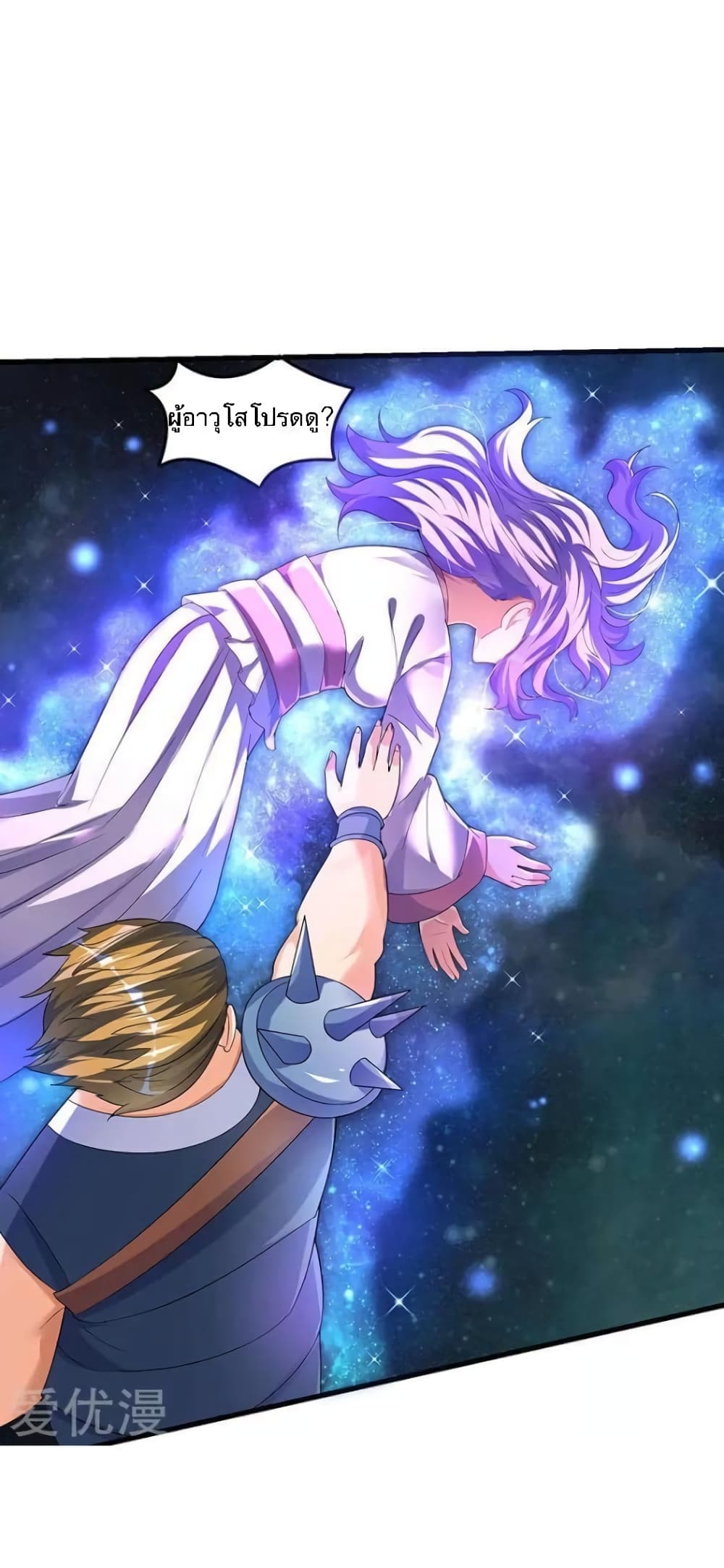 Strongest Leveling page 19