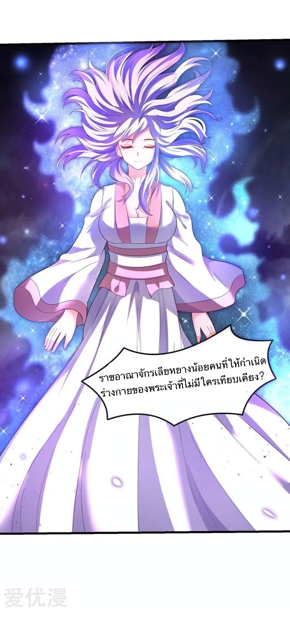 Strongest Leveling page 21