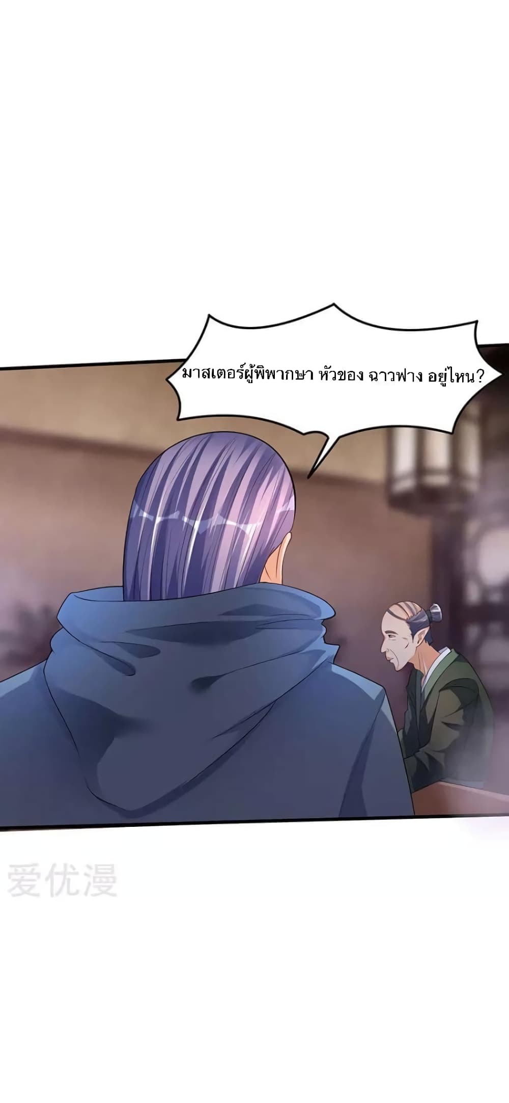 Strongest Leveling page 22