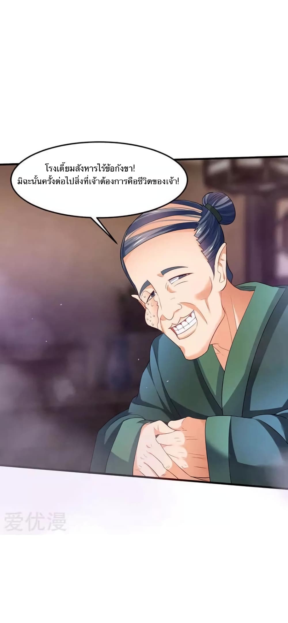Strongest Leveling page 24