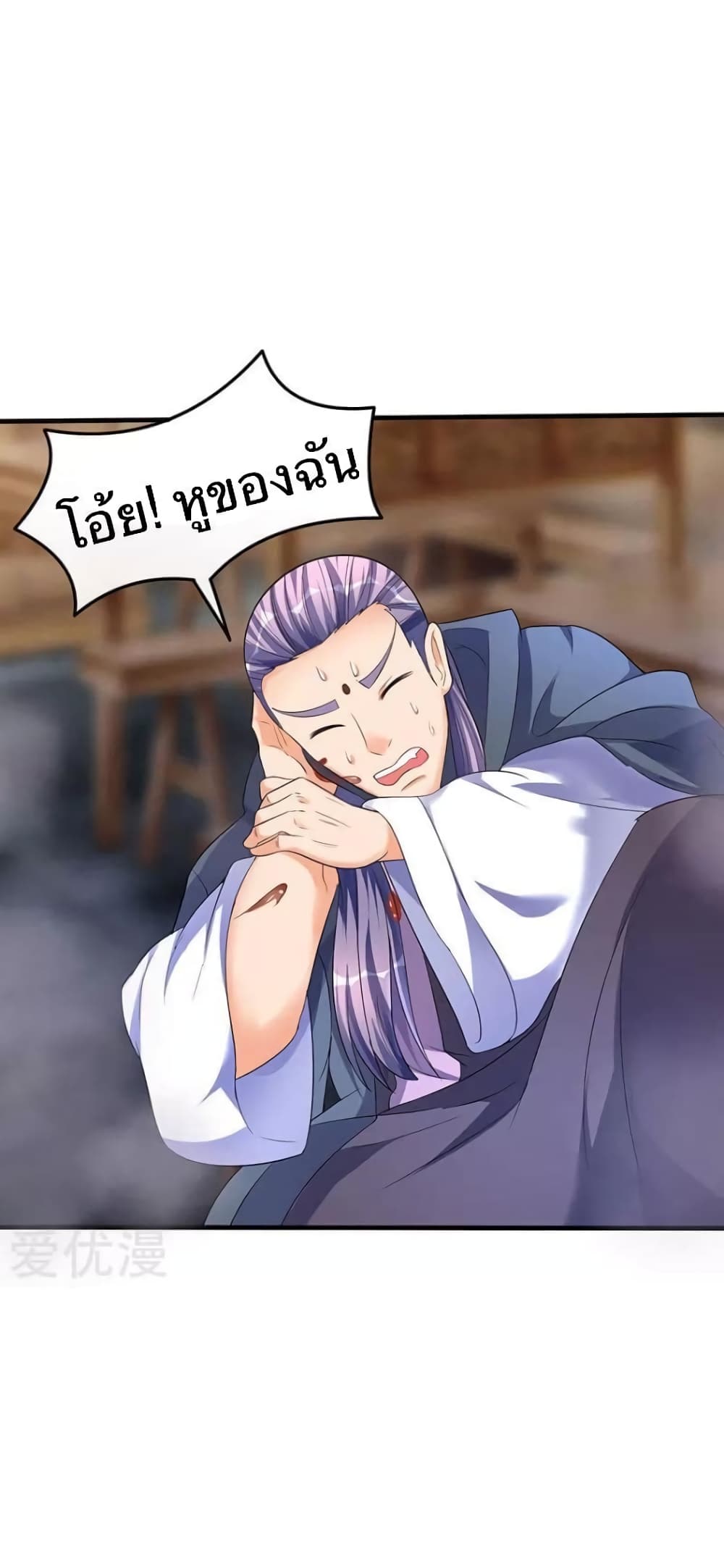 Strongest Leveling page 27