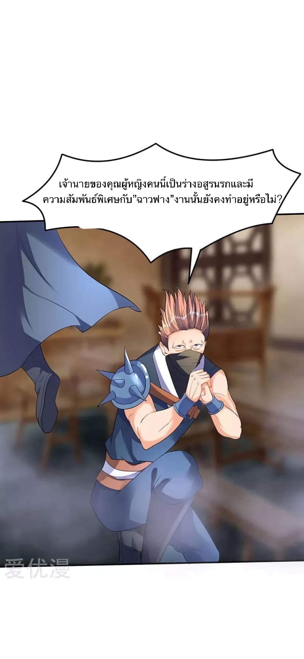 Strongest Leveling page 29