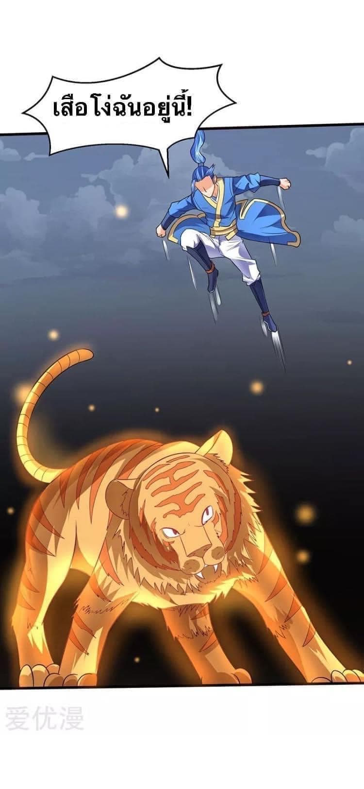Strongest Leveling page 16