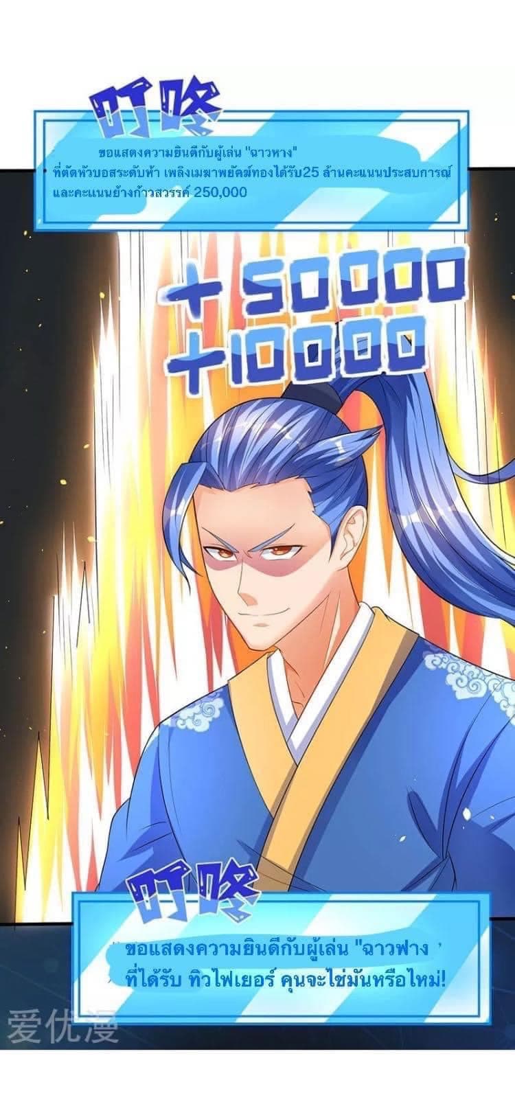 Strongest Leveling page 21