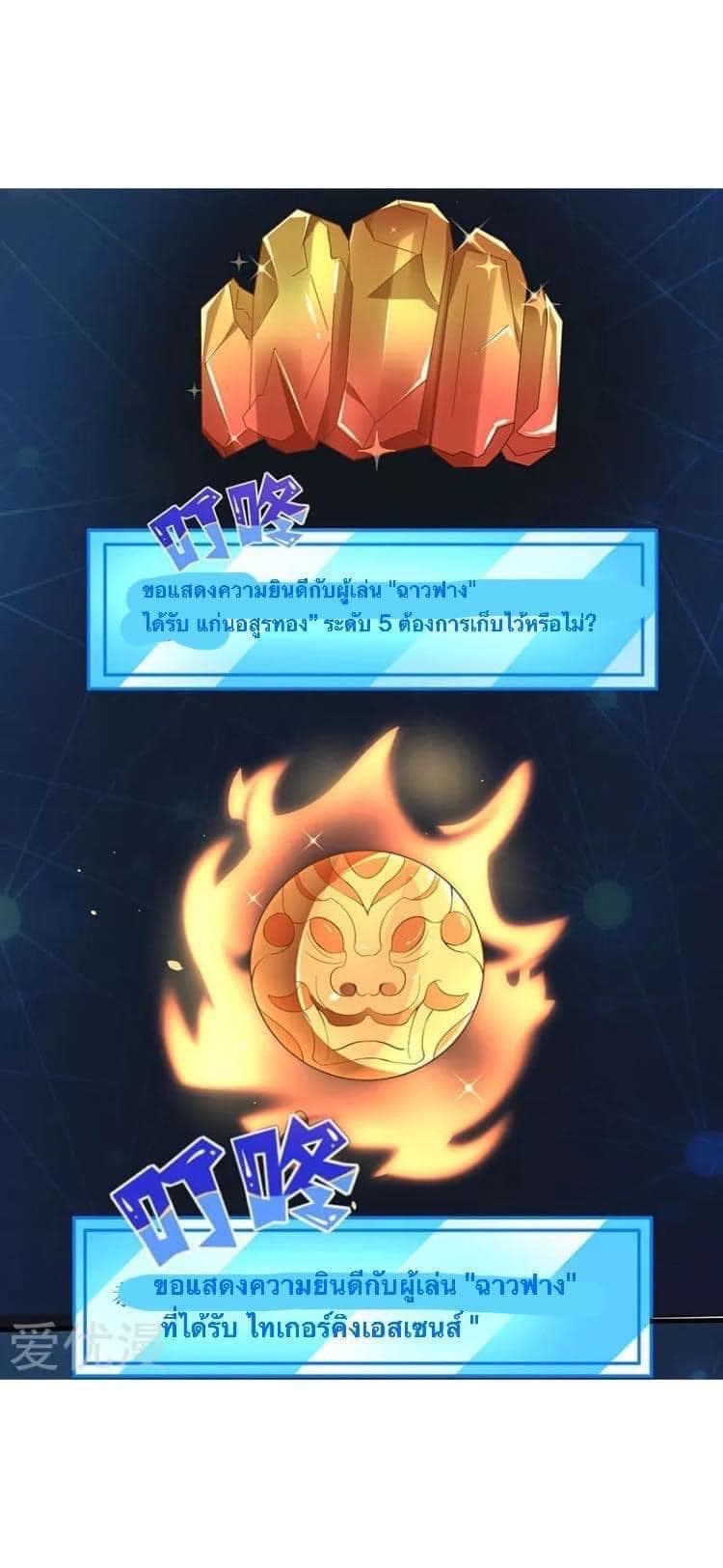 Strongest Leveling page 22