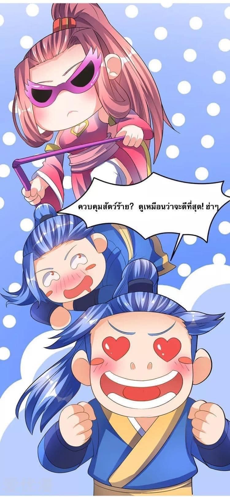 Strongest Leveling page 24