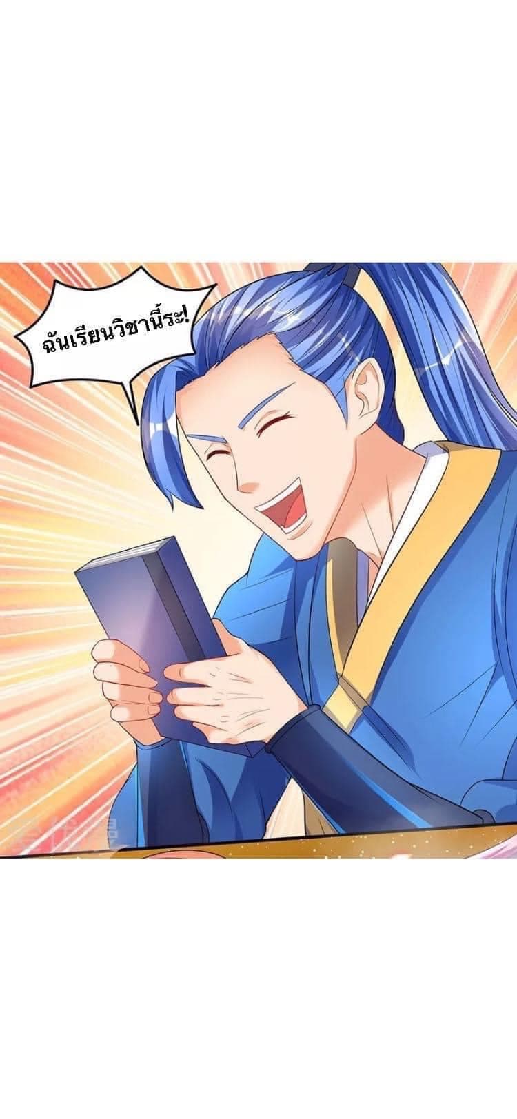 Strongest Leveling page 25